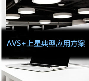 AVS+ǵӦ÷